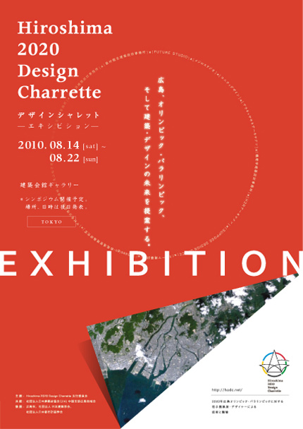 サムネイル:加藤孝司 BEYOND ARCHITECTURE